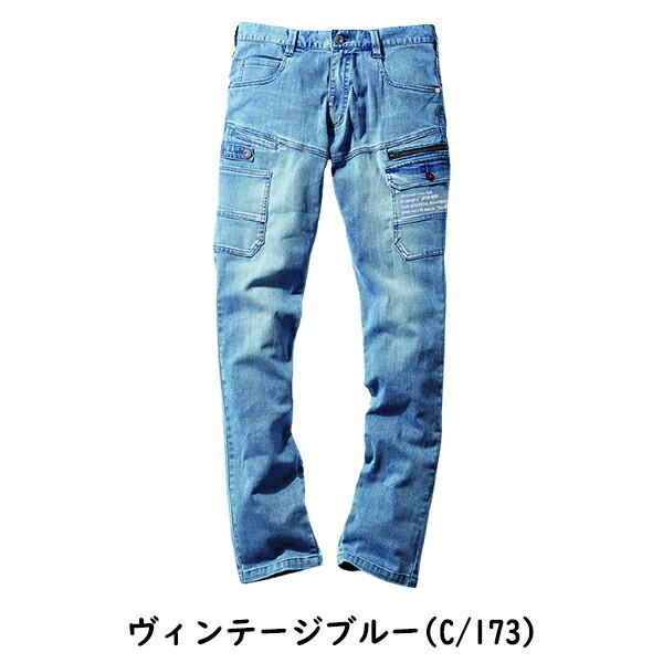 KaD　ジーンズ 自重堂 57002 ストレッチノータックカーゴパンツ 春夏 接触冷感