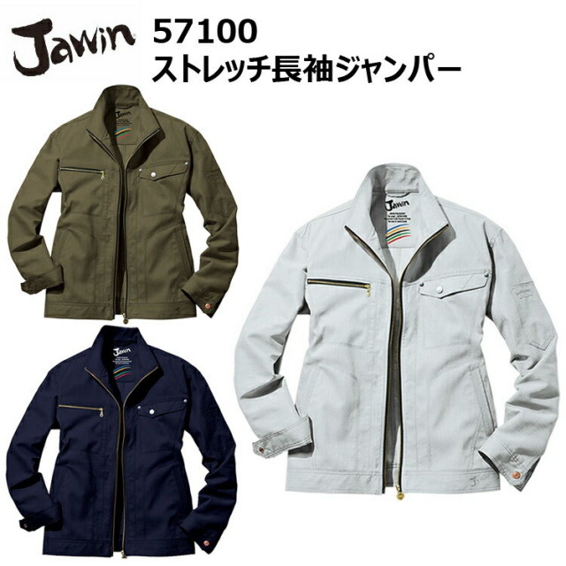 【4L-5L】自重堂 Jawin 57100 ストレッチ長袖ジャンパー ストレッチ 帯電防止素材 消臭 抗菌野帳対応 背当プリント 左袖ペン差し ボディフィールドビー 作業服 目玉