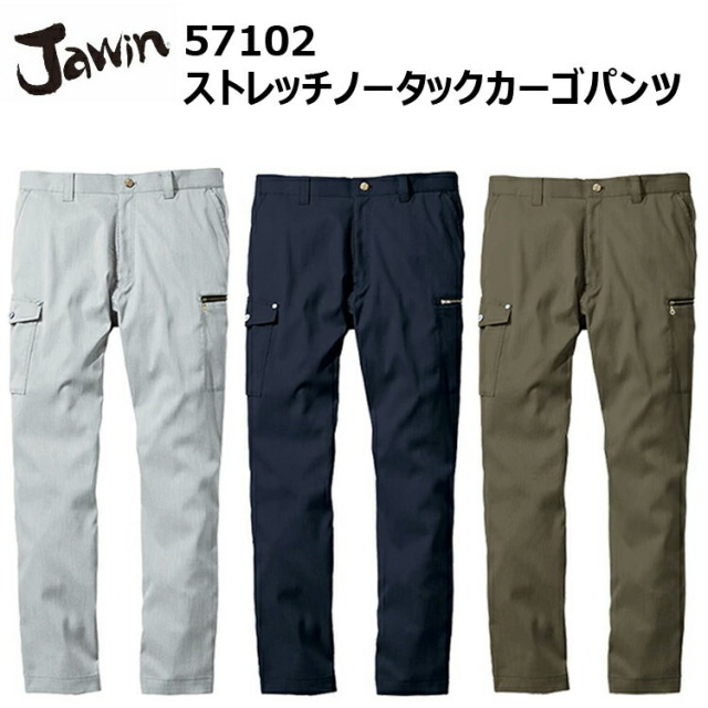【101-112cm】自重堂 Jawin 57102 ストレッチノータックカーゴパンツ ストレッチ 帯電防止素材 消臭 抗菌 作業服 目玉