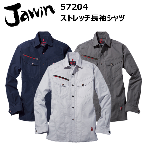 【レディース】自重堂 Jawin　57204　ストレッチ長袖シャツ　SS ストレッチドビー 帯電防止素材 消臭・抗菌 野帳対応 携帯電話収納ポケット コンビファスナー 背ネーム ワンポイント付 デザインボタン 作業着 作業服