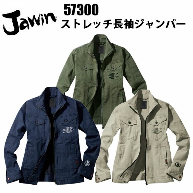 【4L-5L】Jawin ストレッチ長袖ジャンパー 57300 SS-5L ストレッチデニム 革ラベル　タックボタン　左胸二重ポケット　左袖ペン差し　ワンポイント　ロゴ刺繍 綿69% ポリエステル30% ポリウレタン1% 自重堂 作業着 作業服　目玉
