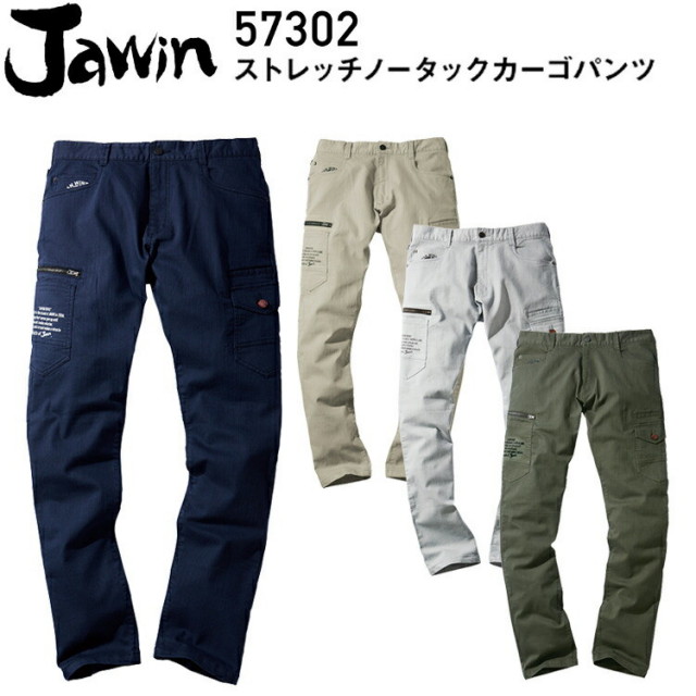 【裾直無料】【101-112】Jawin ストレッチノータックカーゴ 57302 ストレッチデニム DIY ガーデニング ワーカー 大きいサイズ 自重堂 作業服 目玉