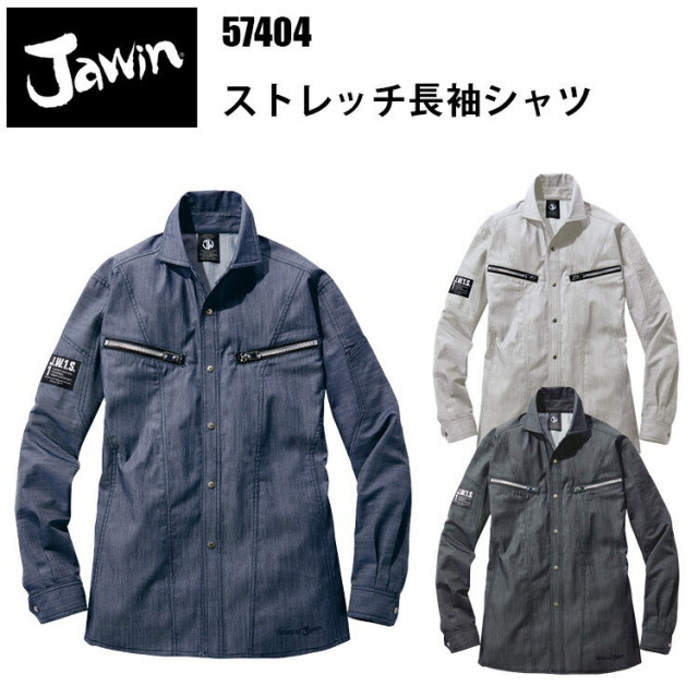 【4L-5L】自重堂 Jawin 57404 ストレッチ長袖シャツ 4L-5L ストレッチデニムニサマーツイル ストレッチ 帯電防止素材 消臭 抗菌 野帳対応 ペアコーディネート 衿高仕様 衿裏飾りステッチ Jawin ロゴ刺繍 作業着 作業服　目玉