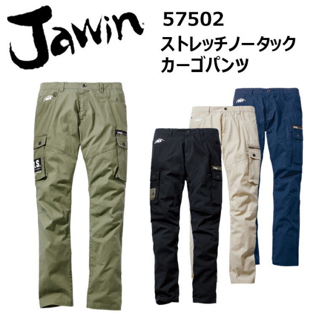 【101-112cm】自重堂 Jawin 57502 ストレッチノータックカーゴパンツ ストレッチリップストップ ペアコーディネート マルチポケット付き ミリタリーテイスト ワークウエア 作業着 作業服　目玉