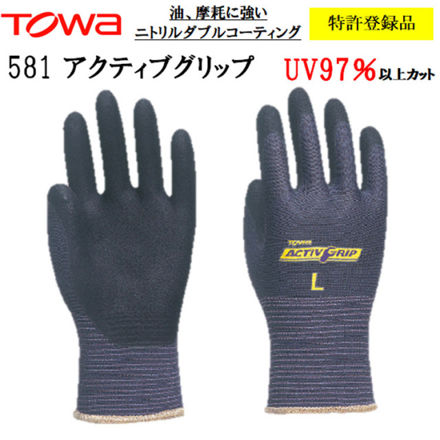  設・土木 農業 林業 園芸 Ｍ-Ｌ TOWA 東和コーポレーション