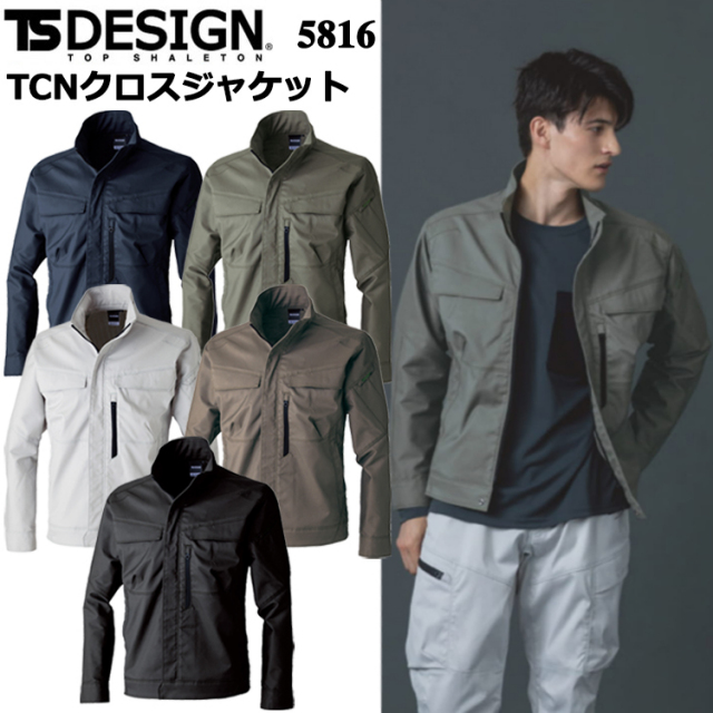 TS DESIGN 5816 TCNクロスジャケット SS-3L ジャケット ブルゾン ジャンパー 作業服 カジュアルワーク ストレッチ 高強度 2025-26AW ユニセックス 目玉