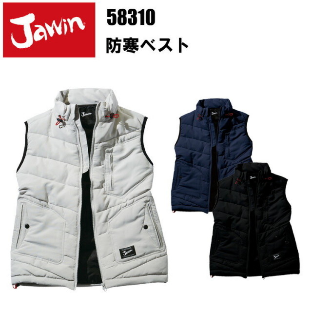 【4L】自重堂 Jawin 58310 防寒ベスト ファイバーダウン 衿/裾ストッパー付ドローコード付き ポリエステルタフタ ワークワイア カジュアル 作業着 作業服 目玉