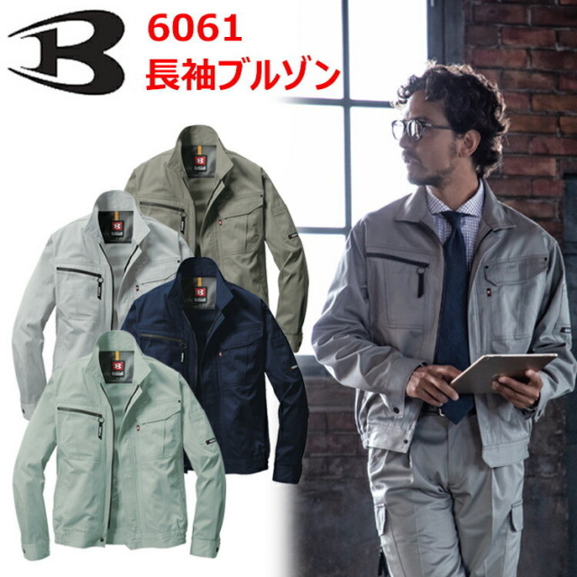 【4L-5L】バートル 6061 長袖ブルゾン 4色 制電ケア T/Cライトツイル 制電ケア設計 メッシュ背当 ボディークーラー付き ユニフォーム 制服 細身 春夏 作業服 現場 農作業 建設業 DIY BURTLE カッコイイ