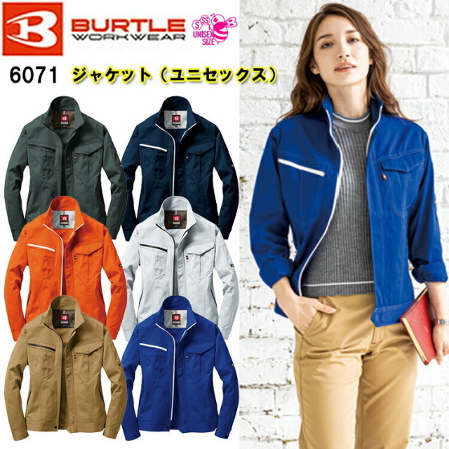 レディース【年間】バートル ジャケット ユニセックス 6071 SS・S 制電ケア 作業服 BURTLE 女性サイズ 小さいサイズ ブルゾン 上着 現場女子 DIY 軽作業 ユニホーム 制服 工場 ウーマン 目玉