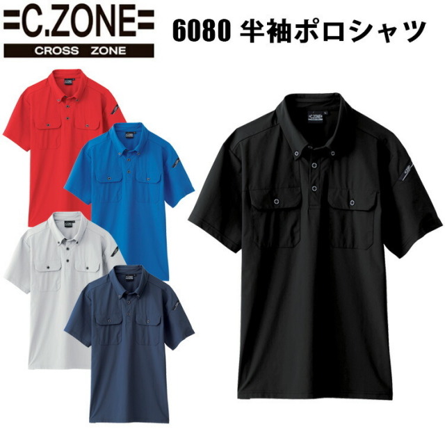 【4L-5L】ジーベック C,ZONE CROSS ZONE 6080 半袖ポロシャツ ナイロントリコット 消臭機能 吸汗性 速乾性 接触冷感 伸縮素材 ストレッチ 男女兼用 カジュアル アウトドア スポーツ ワークスタイル 作業着 作業服