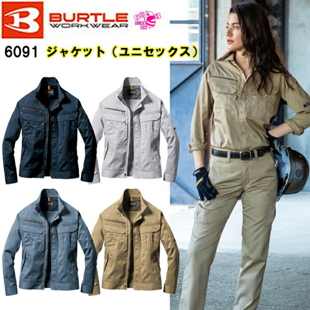 レディース【年間】バートル BURTLE ジャケット ヘリンボーン T/C素材 ユニセックス 6091 SS・S 作業服 作業着 ブルゾン 製品制電JIS T8118適合品 女性サイズ 小さいサイズ 現場女子 DIY ユニホーム 制服 企業 ウーマン 目玉