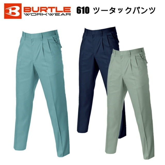 【120～125】バートル 610 ツータックパンツ 120cm～125cm リサイクル素材 制電ケア ユニフォーム ECOプロダクト 作業服 作業着　BURTLE 目玉