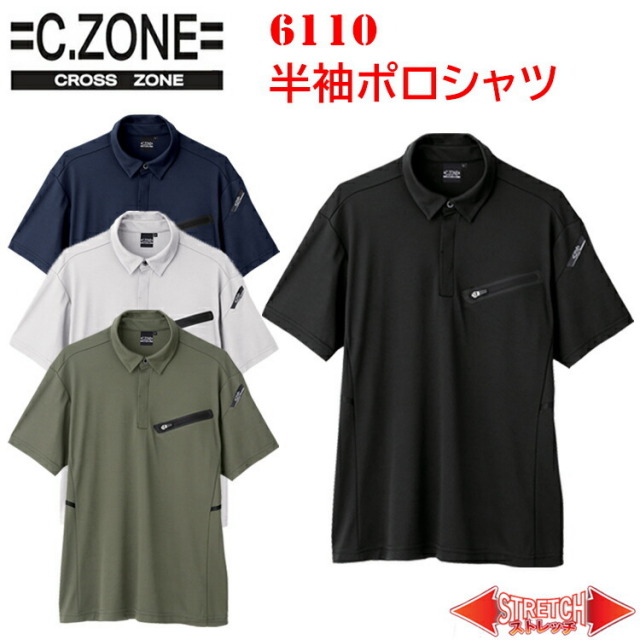 【レディース】C,ZONE ジーベック 6660 半袖Tシャツ SS-S 接触冷感 速乾性 吸汗性 女性 女子 小さいサイズ 農作業DIY ガーデニング ウーマン ペン差し付き カジュアル アウトドア スポーツ 機能素材 作業服 目玉