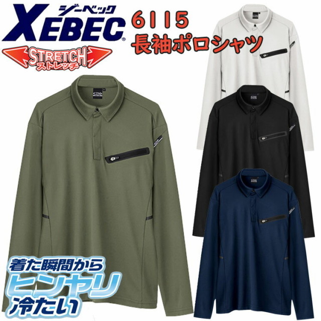 C,ZONE ジーベック 6115 長袖ポロシャツ 4L-5L プレーティング冷感鹿の子 接触冷感 紫外線カット 消臭機能 吸汗性 速乾性 左胸ファスナーポケット カジュアル アウトドア 機能素材 ワークスタイル 作業着 作業服