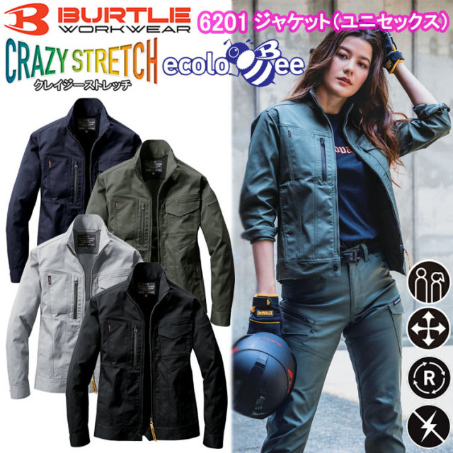 BURTLE バートル 6201 ジャケット（ユニセックス）4L-5L ジャケット ブルゾン ジャンパー 作業服