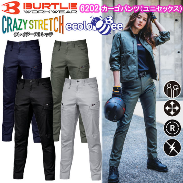 バートル BURTLE 6202 カーゴパンツ（ユニセックス） 7L-8L パンツ ボトムス ズボン 作業服