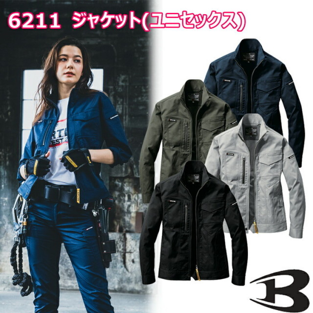 【4L-5L】バートル 6213 ユニセックスパンツ スラックス 4色 ズボン ズボン メンズ ストレッチ ユニフォーム 制服 帯電防止 細身 テーパード SDGs 再生紙 春夏 作業服 現場 農作業 建設業 DIY BURTLE カッコイイ