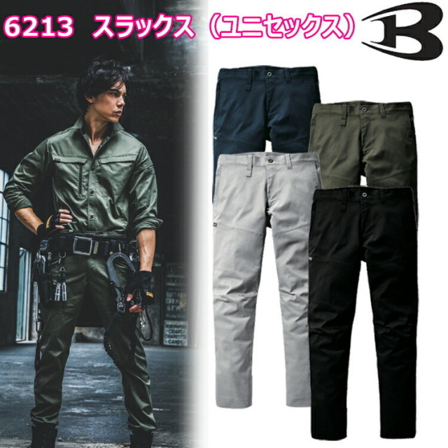 バートル 6213 ユニセックスパンツ スラックス SS-3L 4色 ズボン ズボン メンズ ストレッチ ユニフォーム 制服 帯電防止 細身 テーパード SDGs 再生紙 春夏 作業服 現場 農作業 建設業 DIY BURTLE カッコイイ 目玉