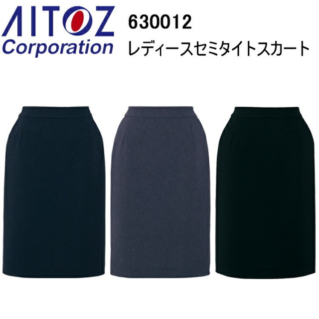 【21号-23号】AITOZ アイトス 630012 レディースセミタイトスカート 5-23号 制服 ユニフォーム 事務服 オフィス ホテル ディーラー ウエディング サービス OL オフィスカジュアル ストレッチ 軽量 ウエストゴム ウーマン