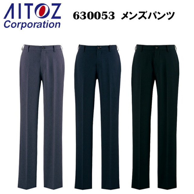 【4L-5L】AITOZ アイトス 630053 メンズパンツ S-5L 制服 ユニフォーム スーツ オフィス ホテル ディーラー ウエディング サービス  オフィスカジュアル ストレッチ 軽量 男女ペアコーデ