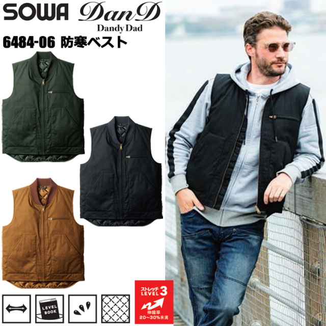 桑和 DanD SOWA 6484-06 防寒ベスト 4L 作業服 防寒着 冬用 暖かい 寒さ対策 大きいサイズ 大人カジュアル アメカジ ワークウェア 秋冬 ファッション 2025-26AW