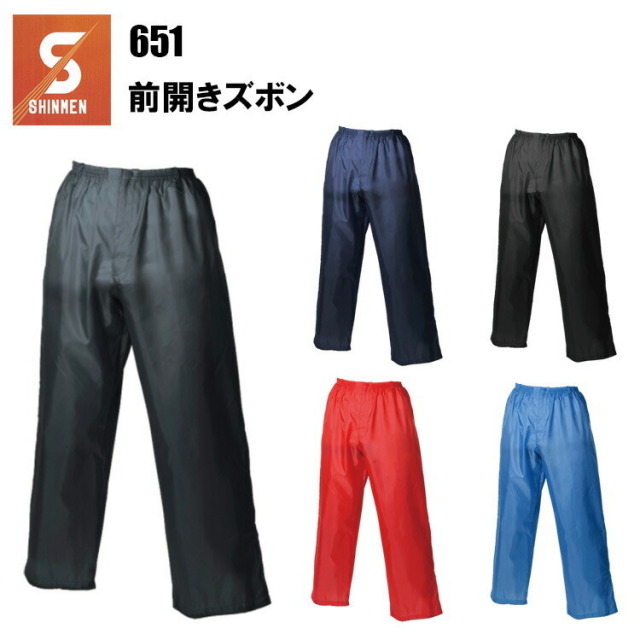 SHINMEN シンメン 651 前開きズボン M-4L ポリエステル100% 防風 撥水 作業着 作業服 整備士 車屋 酪農 運送 現場服 産廃 ユニホーム 制服 塗装 DIY 草刈り 田んぼ 畑仕事 イベント 学祭 ライブ メンズ 目玉