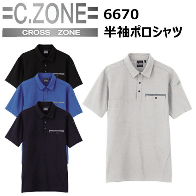 【4L-5L】ジーベック C,ZONE CROSS ZONE 6670 半袖ポロシャツ  エコ天竺 伸縮素材 リサイクル エコマーク認定 吸汗性 速乾性 消臭機能 シワになりにくい 作業着 作業服