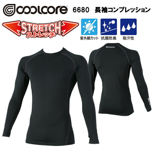 【4L】ジーベック XEBEC 6680 長袖コンプレッション 4L 作業服 インナー 目玉