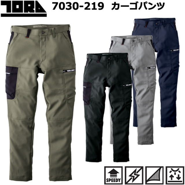 寅壱 トライチ TORAICHI 7030-219 カーゴパンツ 4L-5L パンツ ボトムス ズボン 作業服 カジュアル ワークウェア ユニフォーム 2025-26秋冬 NEW 