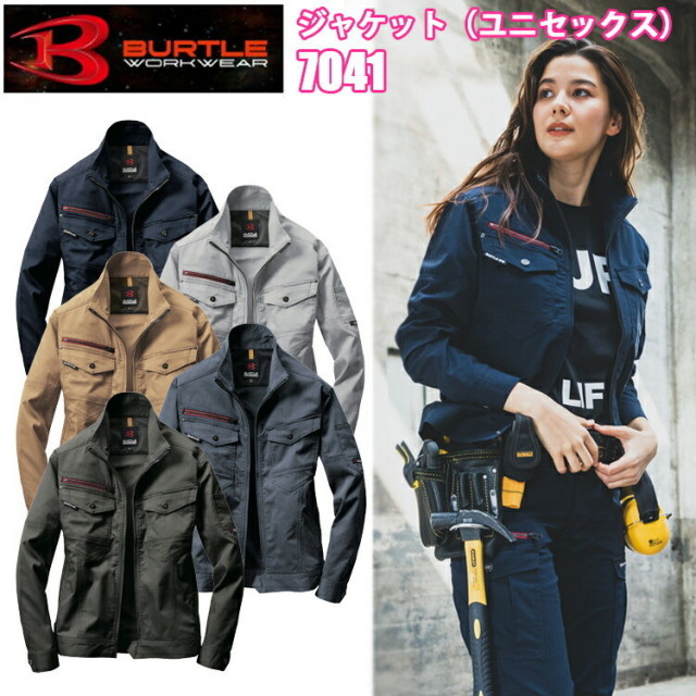 バートル BURTLE 7041 ジャケット 4L-5L 5色 ブルゾン 長袖 ユニセックス リサイクル 制電ケア ストレッチ 吸汗速乾 エコロジカルなSDGs対応モデル　程よく細身なシルエット　サステナブル　作業服 現場 農作業 目玉