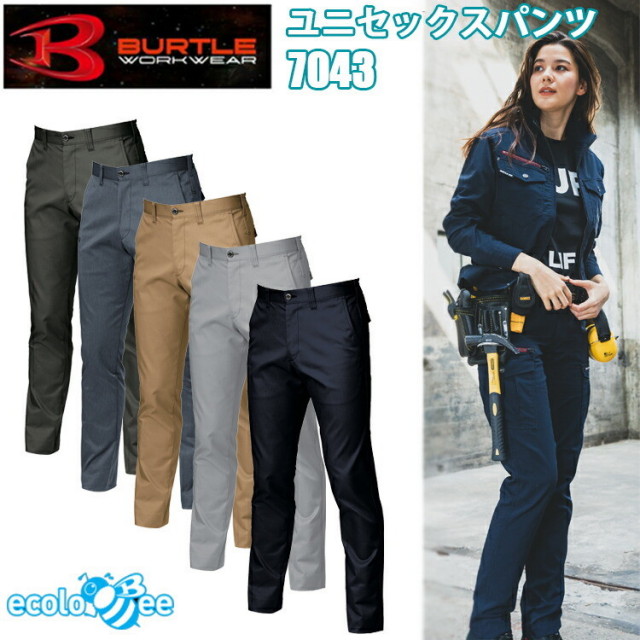 【4L-5L】バートル BURTLE 7043 ユニセックスパンツ 5色 パンツ ユニセックス リサイクル 制電ケア ストレッチ 吸汗速乾 SDGs 細身 カジュアル アウトドア 作業服 現場 農作業 目玉