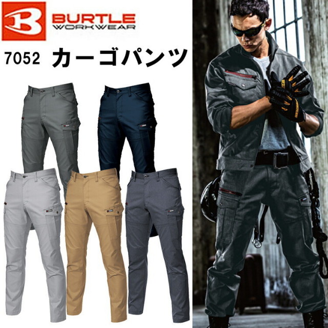 【裾直無料】【7L-8L】【年間】バートル BURTLE カーゴパンツ 7052 S-8L  制電ケア ストレッチ 作業着 目玉