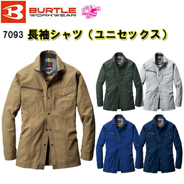 【4L. 5L】【年間】バートル 長袖シャツ ユニセックス 7093 メッシュ レベルブック・Phone 収納ポケット 袖アームタック 制電ケア ストレッチ 形態安定 作業服 BURTLE 目玉