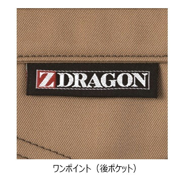 自重堂 Z-DRAGON 71001 ストレッチノータックパンツ 101-120cm 帯電
