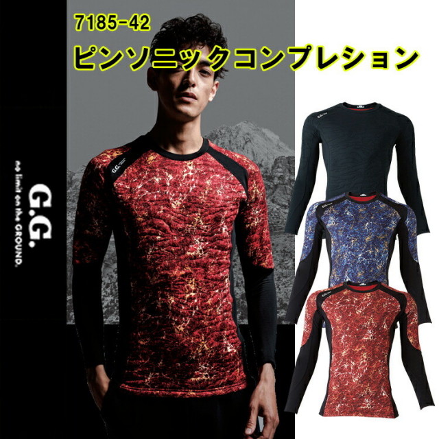 【秋冬】桑和 ピンソニックコンプレション 7185-42 S-3L ストレッチ 吸汗速乾 裏起毛 キルト加工 イージーケア ピンソニックキルト 裏起毛素材 ポリエステル90% ポリウレタン10% 防寒着 SOWA　目玉