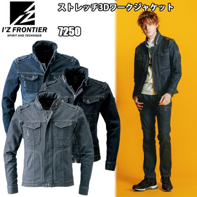アイズフロンティア　ストレッチ3Dワークジャケット 7250 S-4L ストレッチ ペンポケット 衿部ワイヤー 3Dカッティング 綿98％ ポリウレタン2% 作業服 I'Z FRONTIER 目玉