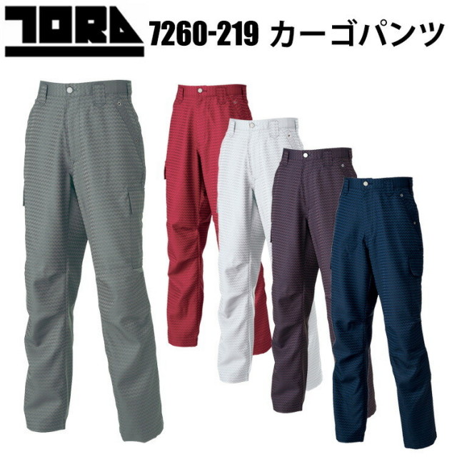 寅壱 トライチ TORAICHI 7260-219 カーゴパンツ 4L-5L 日本製生地 2WAY すぐれた耐久性 光沢感のある昼夜織のヘリンボン柄 独創性のあるカラーリング カジュアル おしゃれ 作業服 ALL SEASON