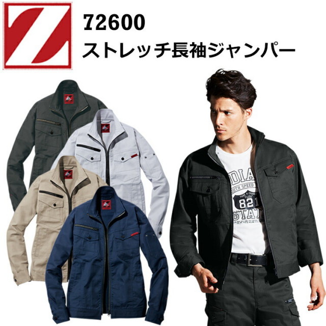 【4L-5L】自重堂 Z-DRAGON 72600 ストレッチ長袖ジャンパー 4L-5L 男女兼用 野帳対応 ベアコーディネート ストレッチツイル ドットボタン ワンポイント 樹脂ファスナー カジュアル ワークウエア 作業着 作業服 目玉