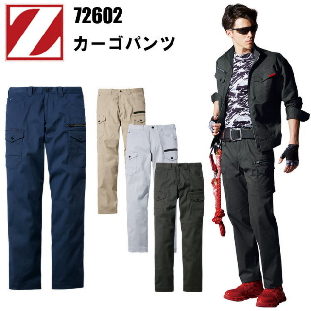 【101-120cm】自重堂 Z-DRAGON 72602 カーゴパンツ 101-120cm ストレッチツイル ストレッチノータック ストレッチ・ペアコーディネート タックボタン 伸縮性に優れ カジュアルワークウェア 作業着 作業服 目玉