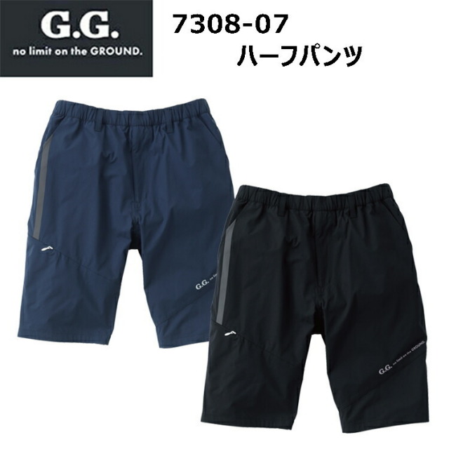 【4Lサイズ】桑和 G.GROUND 7308-07 ハーフパンツ 4L ストレッチ 吸汗速乾 イージーケア インサイドロゴプリント デオドラントテープ 内側ウエストアジャスター 反射ロゴプリント 作業着 作業服