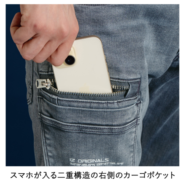 アイズフロンティア I'Z FRONTIER 7312 3Dストレッチデニムカーゴ