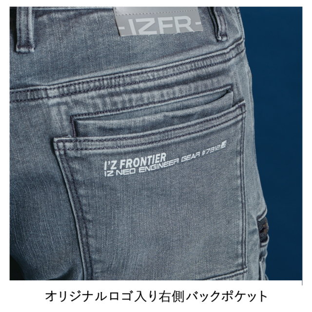 アイズフロンティア I'Z FRONTIER 7312 3Dストレッチデニムカーゴ