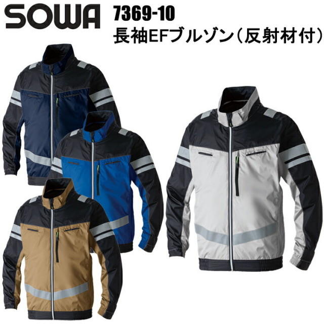 【8L】G.GROUND G.G 桑和 SOWA 7369-10 長袖EFブルゾン（反射材付）8L 空調ウエア 熱中症対策 夏用 涼しい 目玉 軽量 遮熱 横付きファン 男女兼用 2025SS 春夏