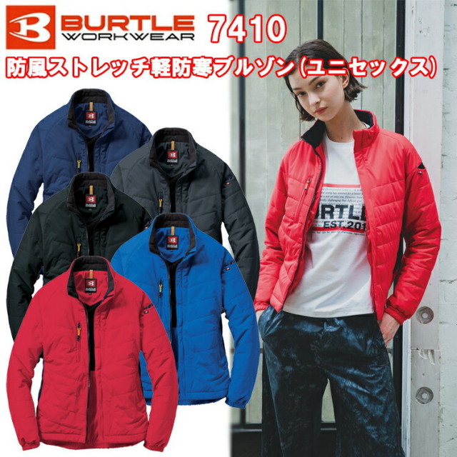 【4L-5L】バートル 7410 防風ストレッチ軽防寒ブルゾン(ユニセックス) 4L-5L 保温 撥水 ユニセックス 軽量 防風 保温設計 BURTLE　目玉