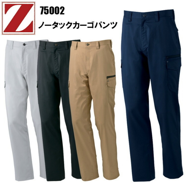 【101-120cm】自重堂 Z-DRAGON 75002 ノータックパンツ 101-120cm 帯電防止素材 ストレッチ 消臭 抗菌 ワンポイント カラビナループ タックボタン ストレッチサマーツイル カジュアル ワークウエア 作業服 目玉