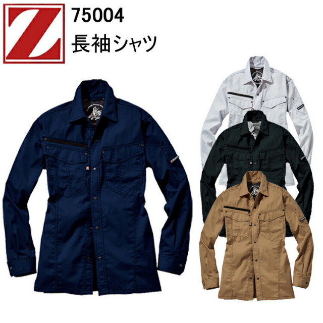 【4L-5L】自重堂 Z-DRAGON 75004 長袖シャツ 4L-5L 帯電防止素材 ストレッチ素材 消臭 抗菌 ペアコーディネート 野帳対応 背当プリント ストレッチサマーツイル アクションプリーツ 携帯電話収納ポケット 作業服 目玉