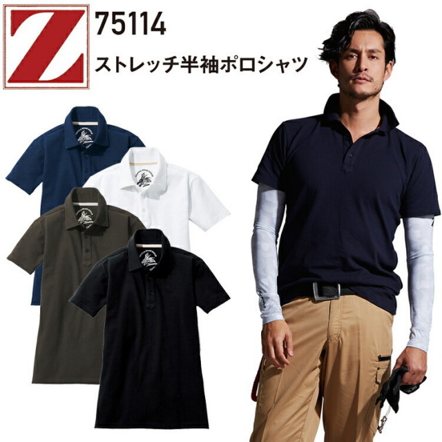 【4L-5L】自重堂 Z-DRAGON 75114 ストレッチ半袖ポロシャツ 消臭 抗菌 カジュアル 衿裏プリント ウイングアーム ストレッチ鹿の子 綿 ポリエステル 作業服 目玉