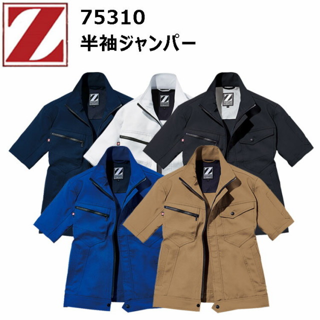 【レディース】自重堂 Z-DRAGON 75310 半袖ジャンパー SS-S 帯電防止素材 消臭 抗菌 野帳対応 樹脂ボタン JIS T8118 背ネーム 携帯電話収納ポケット アクションプリーツ ワークウェア 作業着 作業服