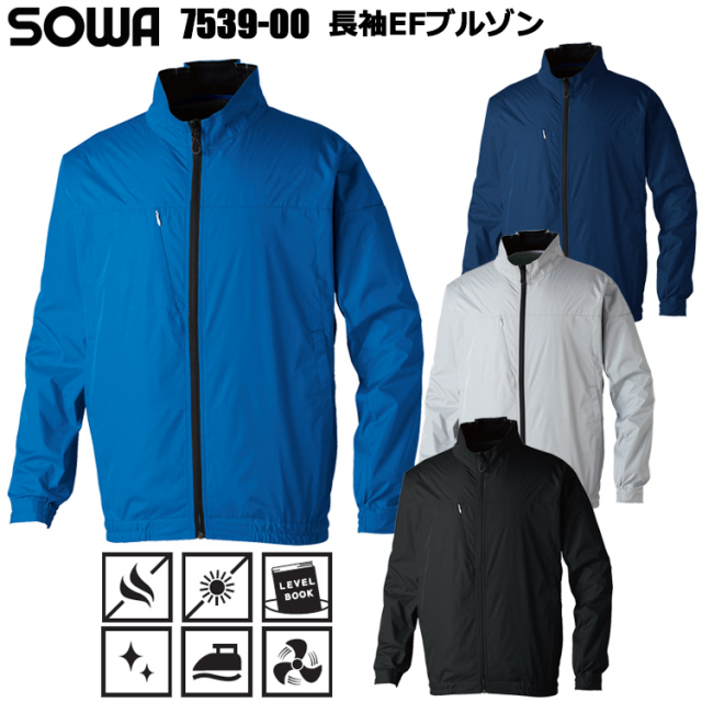 桑和 SOWA 7539-00 長袖EFブルゾン 4L-6L 空調ウエア 熱中症対策 夏用 涼しい