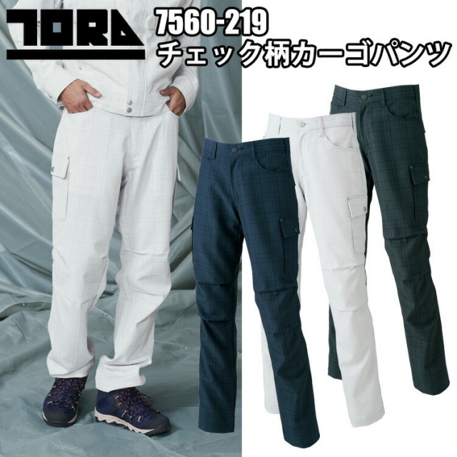 寅壱 トライチ TORAICHI 7560-219 チェック柄カーゴパンツ 4L-5L 軽量　日本製生地 2WAY ポリエステル タフでイージーケア性にすぐれた素 磁れに強いリップ生地